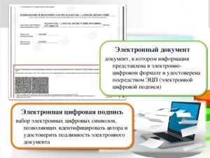 Электронный документооборот СНТ с Мосэнергосбытом в добровольно-принудительном порядке с 1 апреля 2018 года